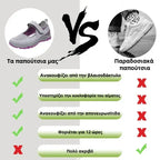 【🔥Χαρίστε το στην αγαπημένη σας φίλη και κερδίστε 50% έκπτωση! 】Μοντέρνα πολυλειτουργικά ορθοπεδικά παπούτσια μασάζ👟 - Ανακουφίστε από τον πόνο στις αρθρώσεις και προστατέψτε τα πόδια σας όλη μέρα